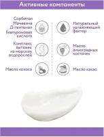 ARAVIA Крем для лица увлажняющий защитный Moisture Protector Cream, 150 мл