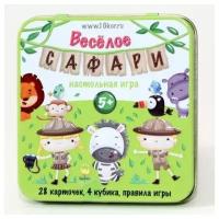 Настольная игра Веселое Сафари