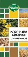 Клетчатка овсяная с топинамбуром 150гр.(дой-пак)