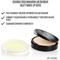 MAKE UP SECRET Основа под макияж шелковая Silky Make Up Base 10 мл