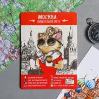 Карта-путеводитель «Москва»