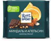 Шоколад Ritter Sport "Миндаль и апельсин" темный, 100 г
