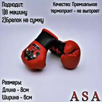 Подвеска боксерские перчатки, брелок в автомобиль. Сувенир в авто. UFC Арена, красный, черный