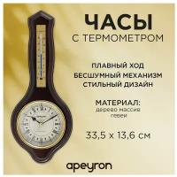 Часы настенные с термометром Apeyron 33.5х13.6 см / римский циферблат / тёмное дерево массив гевеи / бесшумный механизм с плавным ходом, WD2207-983-1