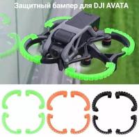 Комплект бамперов v1 для дрона квадрокоптера DJI Avata