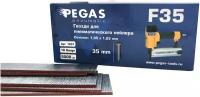 Гвозди Pegas F35 35mm 1.05x1.25mm 5000шт 1207