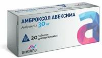 Амброксол Авексима таб. дисперг., 30 мг, 20 шт