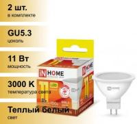 (2 шт.) Светодиодная лампочка ASD/inHome VC MR16 GU5.3 220V 11W(990lm) 3000К 3K 51x50 (без пульсации) 0341