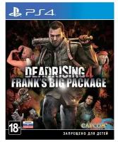 PS4 игра Capcom Dead Rising 4