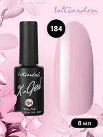 Гель лак для ногтей In’Garden X-Gel №184 пыльно-лиловый, плотный, 8 мл