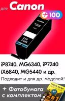 Картридж для Canon PGI-450Bk XL, Canon iP8740, MG6340, iP7240, iX6840, MG5440 с чернилами, Черный (Black), увеличенный объем, заправляемый