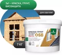 Краска-грунт фасадная для плит PROSEPT OSB Proff 3 в 1 Liquid Rubber 7 кг