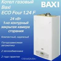 CSE46524354 Котел Baxi ECOFOUR 1.24 F (24 кВт) 1-но контурный закрытая камера сгорания настенный газовый