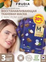 FRUDIA Восстанавливающая маска с маслом ши (3шт)