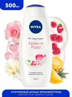 Гель-уход для душа NIVEA "Крем и роза" ухаживающий с маслом миндаля, 500 мл.пион и роза, 500 мл, 500 г