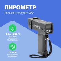 Кельвин Компакт 200 Пирометр инфракрасный