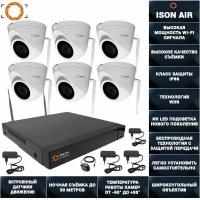 Беспроводная система видеонаблюдения ISON AIR-PRO-MAX-F-6 на 6 камер 5 мегапикселей