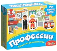 Обучающая игра Дрофа Мои первые игры, Профессии (3878)