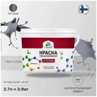 Краска Malare Professional от плесени и грибка, для кухни, ванных комнат и сырых помещений, без запаха матовая, темно-серый, (2.7л - 3.9кг)