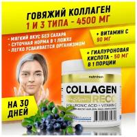 COLLAGEN RECO | Коллаген aTech nutrition 180 г