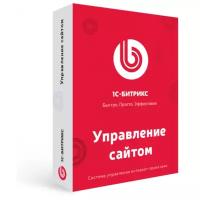 Лицензии "1С-Битрикс: Управление сайтом" Малый бизнес