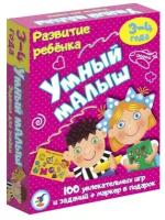 Дрофа-медиа Настольная игра «Умный малыш»