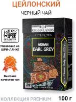 Премиальный черный чай "архан ЭРЛ грей" BLACK TEA EARL GREY, 100 грамм, GREENLANDS