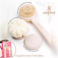 Многофункциональная силиконовая щетка для лица и тела AMARO HOME