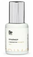 Be Perfect Праймер Миндаль 15 мл