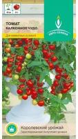 Томат Балконное чудо. Семена. Среднеспелый сорт. Идеален для горшков. Растение небольшое, плоды массой до 30 гр