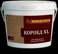 Декоративное покрытие "Короед XL" 1,0-1,8мм ( 7кг) ТМ "ELITE-DECOR"