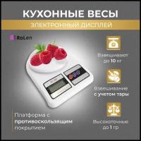 Весы кухонные