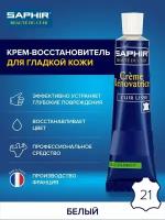 Крем восстановитель кожи Creme RENOVATRICE, SAPHIR, sphr0851/21 (white), белый