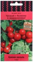 Семена ПОИСК Четыре лета Томат Красная россыпь 5 шт