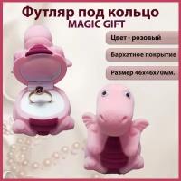 Подарочная упаковка для кольца. Дракоша. MAGIC GIFT. Размер 46х46х70мм. Цвет-розовый