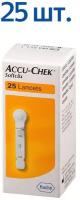 Ланцеты Accu-Chek Softclix 25 шт