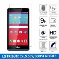 Защитное стекло для LG TRIBUTE 2/LS 665/BOOST MOBILE,0.3 мм