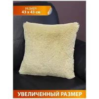 Подушка декоративная матех PLUSH LINE 43*43*15. Цвет темно-бежевый