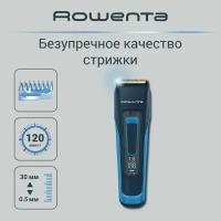 Машинка для стрижки волос Rowenta Advancer Xpert TN5241F4