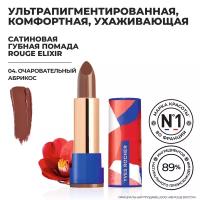 Yves Rocher Губная Помада ROUGE ELIXIR Сатиновая – 04. Очаровательный Абрикос