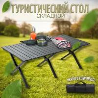 Стол складной реечный туристический большой 120*60*42см