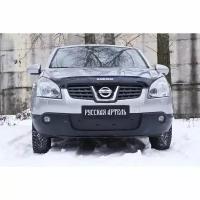 Зимняя заглушка в бампер для Nissan Qashqai 2006-2010