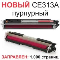 Картридж для HP Color LaserJet Pro 100 M175a M175nw M275nw CP1012 CP1020 CP1025 CP1025nw CE313A 126A magenta пурпурный (1.000 страниц) - Uniton