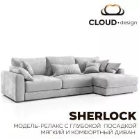 Диван SHERLOCK с оттоманкой