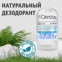 Дезодорант для подмышек Secrets Lan Минеральный дезодорант для тела Crystal deodorant stick