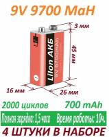 Аккумуляторы Крона LiIon 9V 700mAh 6f22 9700 MAH USB - 4 штуки в наборе