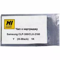 Чип Hi-Black HB-CHIP-CLP-Y300A для Samsung CLP-300/CLX-2160 (CLP-Y300A), желтый, 1000 страниц