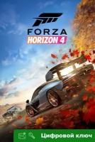 Ключ на Forza Horizon 4: стандартное издание [PC, Интерфейс на русском, Xbox One, Xbox X | S]