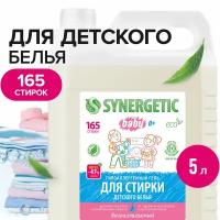 Гель для стирки Synergetic для детского белья, 5 л, бутылка