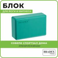 Блок для йоги Bradex SF 0408